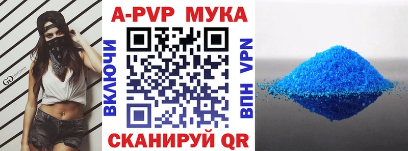 купить  сайты  Дигора  А ПВП мука 