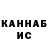 Canna-Cookies конопля Bruhoff