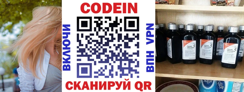 Кодеиновый сироп Lean напиток Lean (лин)  Дигора 