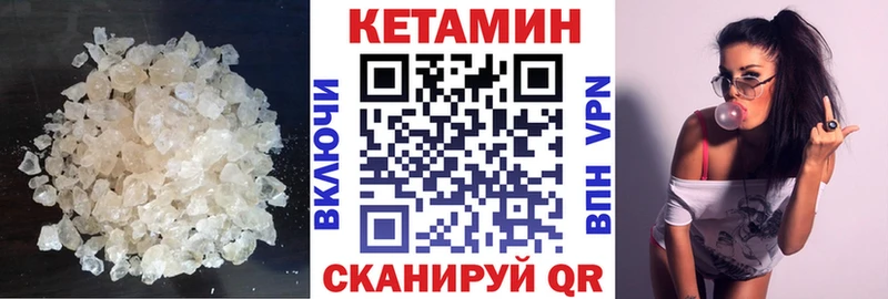 Кетамин ketamine купить наркотики сайты МЕГА онион Дигора